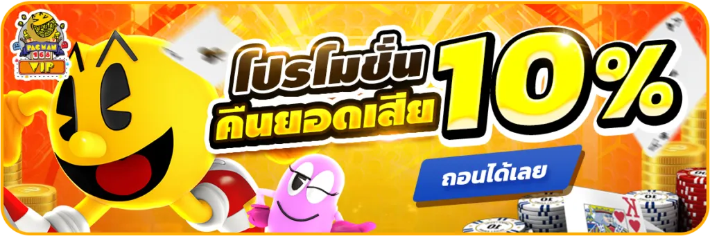pacman168vip