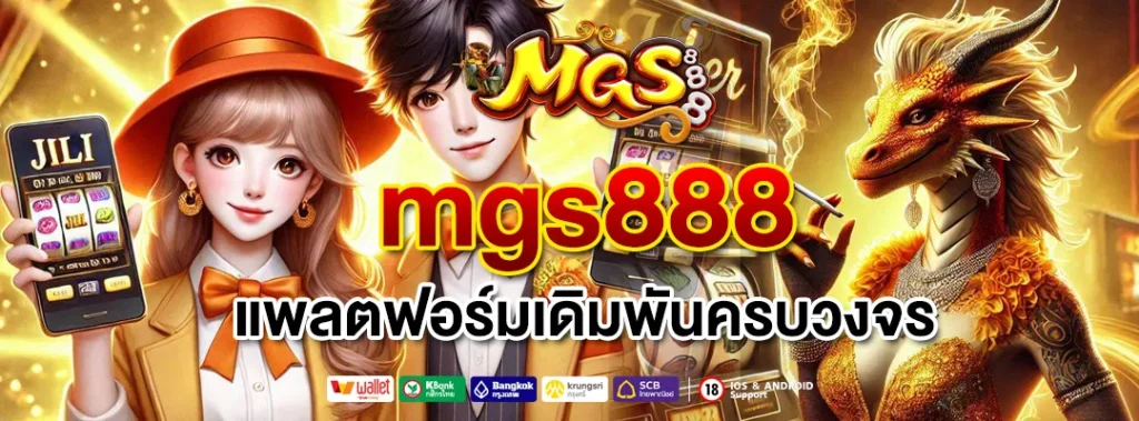 mgs888