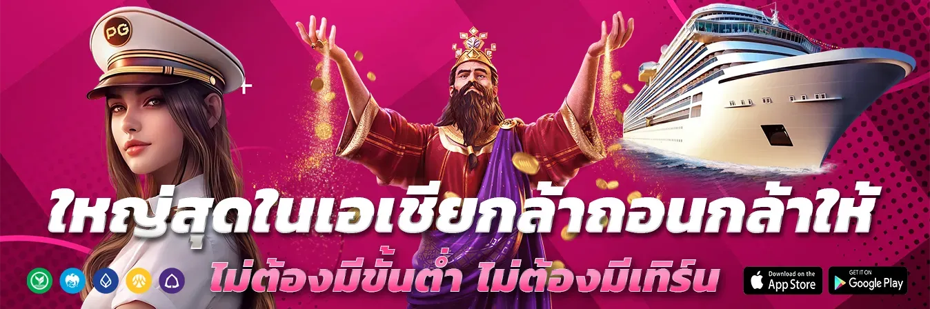 พา รวย 168 สล็อต
